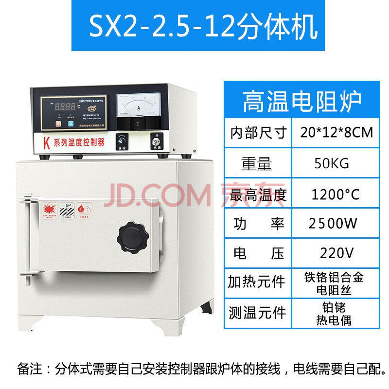 苏珀(supo)高温马弗炉箱式电阻炉加热实验电炉淬火炉热处理炉退火炉