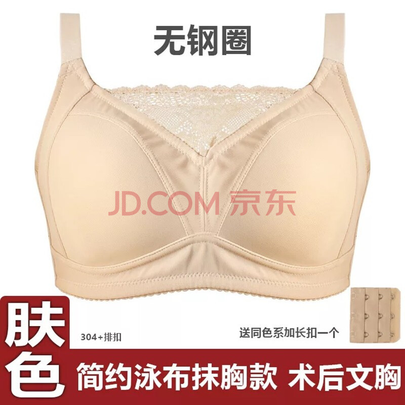 乳腺癌术后文胸二合一假乳房胸罩专用假胸遮挡抹胸内衣 单件肤色 75a=