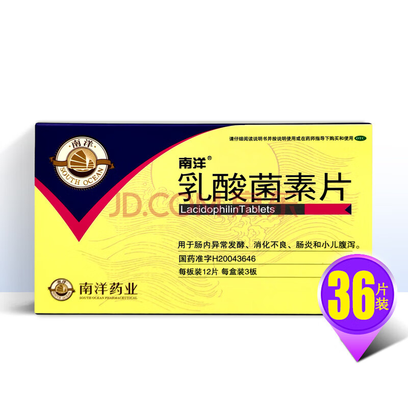 4g*36片 da润肠通便 通便排毒 10盒装