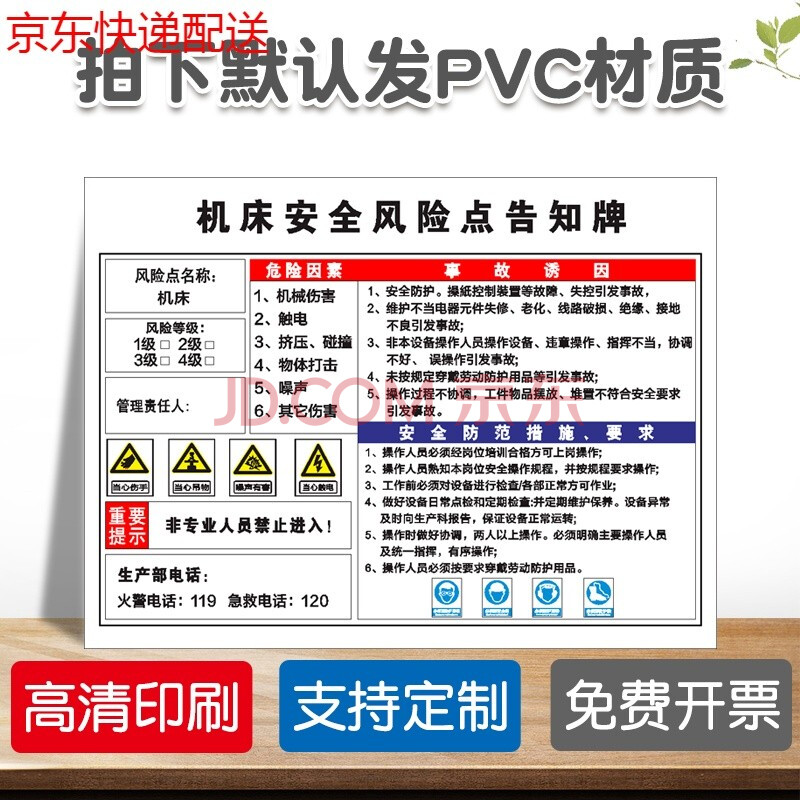 牌叉车安全警示标识贴提示牌标示标志牌告示牌 机床【默认发pvc材质】