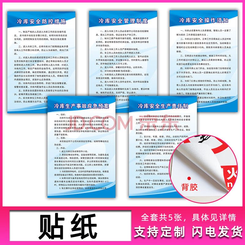 同舟行冷库管理制度安全生产制度牌上墙公司消防安全规章制度管理牌框