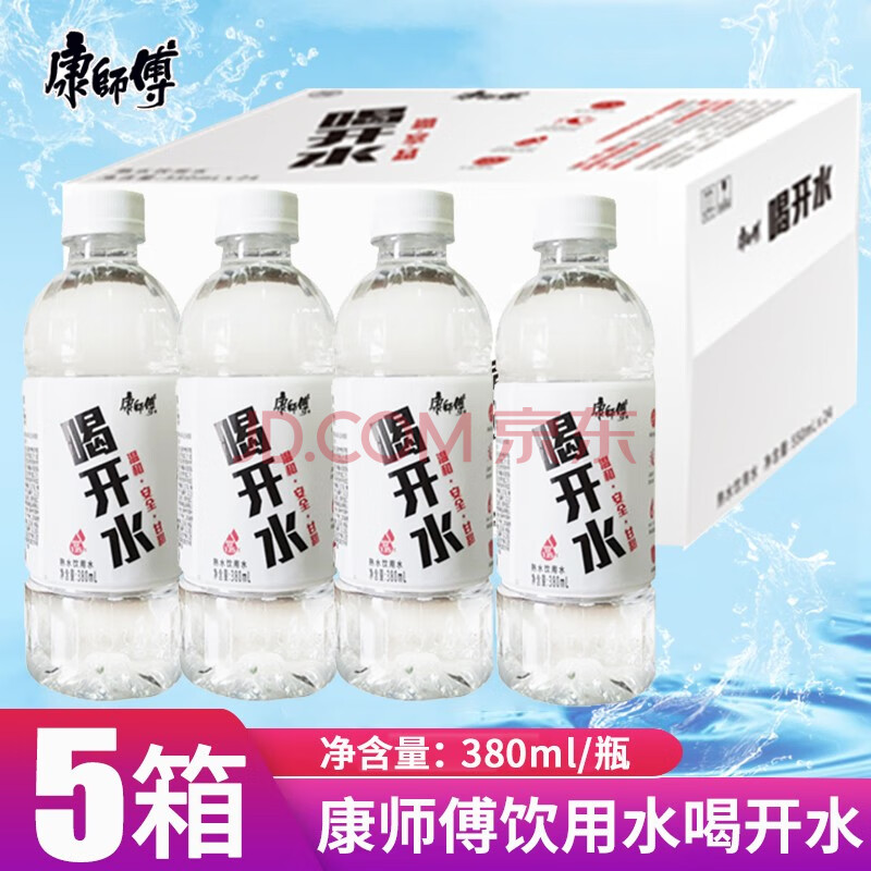 【新品】康师傅矿泉水喝开水热水饮用水550ml水家用水办公室会议矿泉