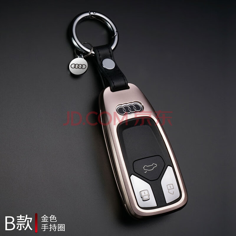热鹰 铝合金 奥迪钥匙套新a4l a5 q5l q7 tts高档车钥匙壳钥匙扣钥匙