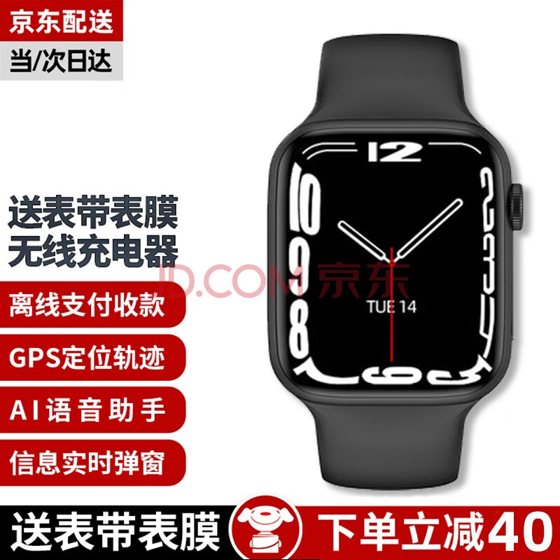华强北智能手表s7watch7新升级dt100promax 离线支付语音助手gps苹果