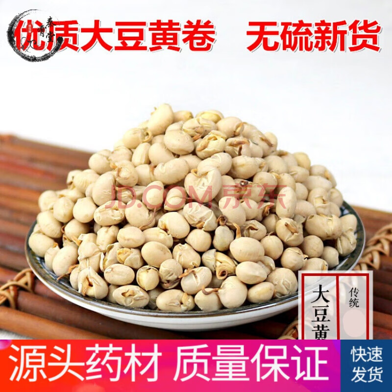 秦霄堂大豆黄卷大豆卷大黄豆卷黄豆卷 250g