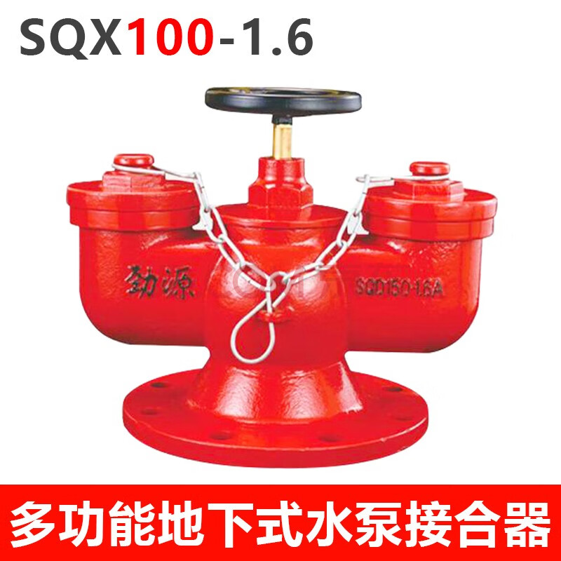 新型老式地上地下sqs150消防水泵结合器 新型sqx100地下式水泵接合器