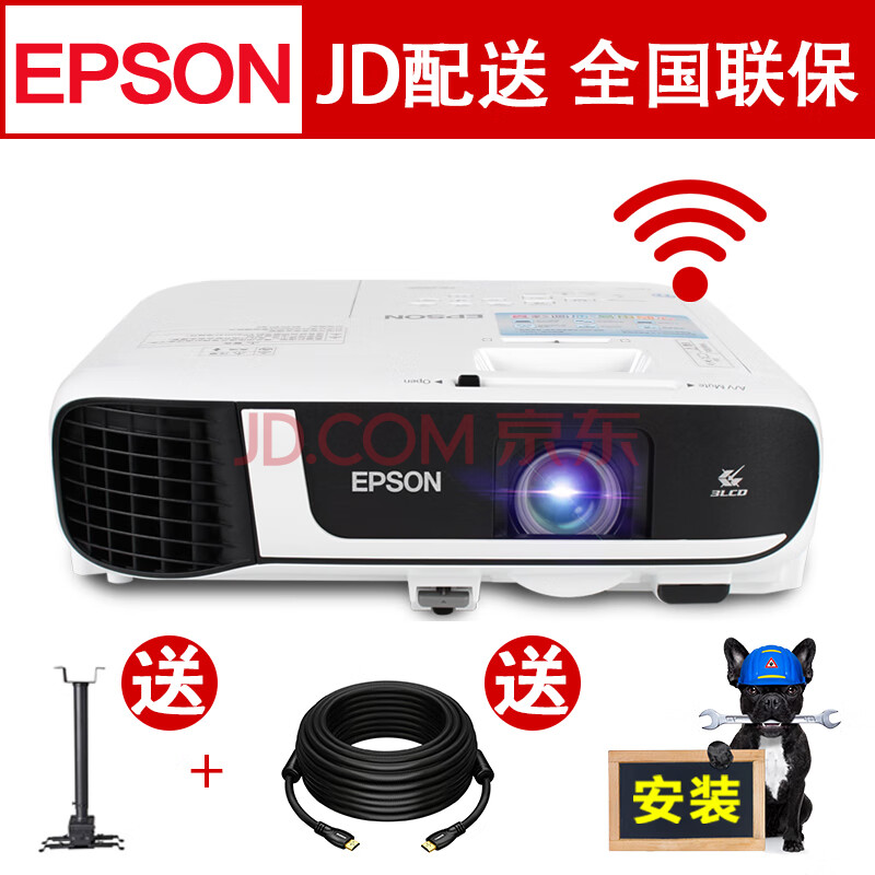 爱普生(epson)cb-x51 投影仪办公 挂式 商务会议投影机 白色 官方标配