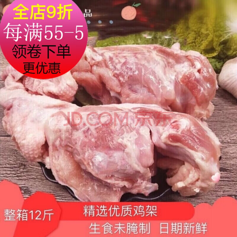 禽肉蛋品 鸡肉 舌尖领袖(shejianlingxiu) 鸡骨架 冷冻新鲜鸡壳 鸡架