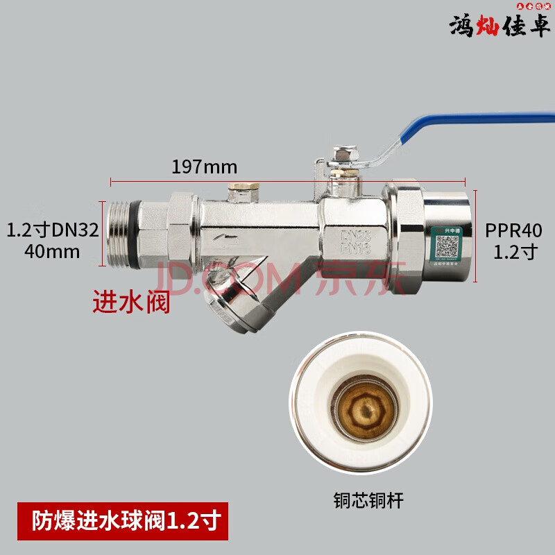 ppr地暖球阀地暖阀门过滤器套阀分水器阀门 40(1.2寸)