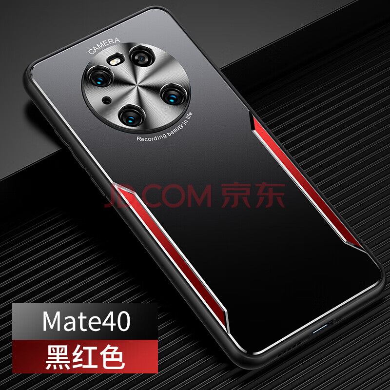 驰界 华为mate40pro手机壳meta40p 5g版oce-an00金属硬壳mat405 mate