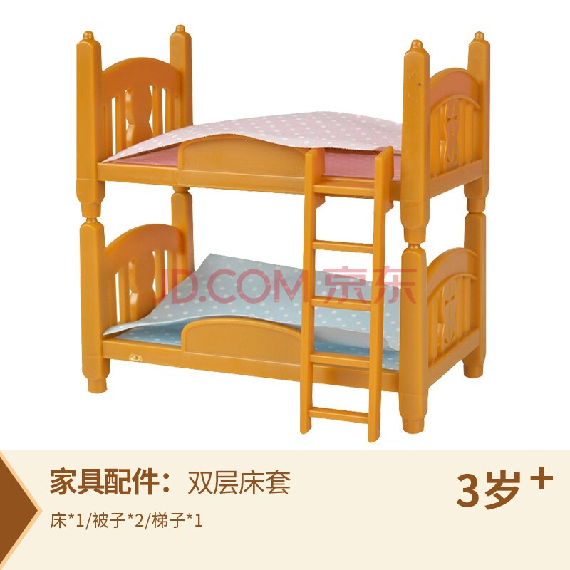 森贝儿家族森林家具配件套厨具套宝宝三层床女孩过家家玩具灯光大屋