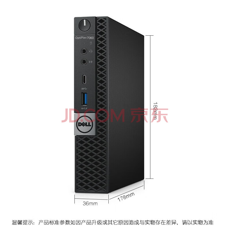 dell戴尔7080mff迷你主机微型台式电脑办公客厅htpc游戏台式机可选十