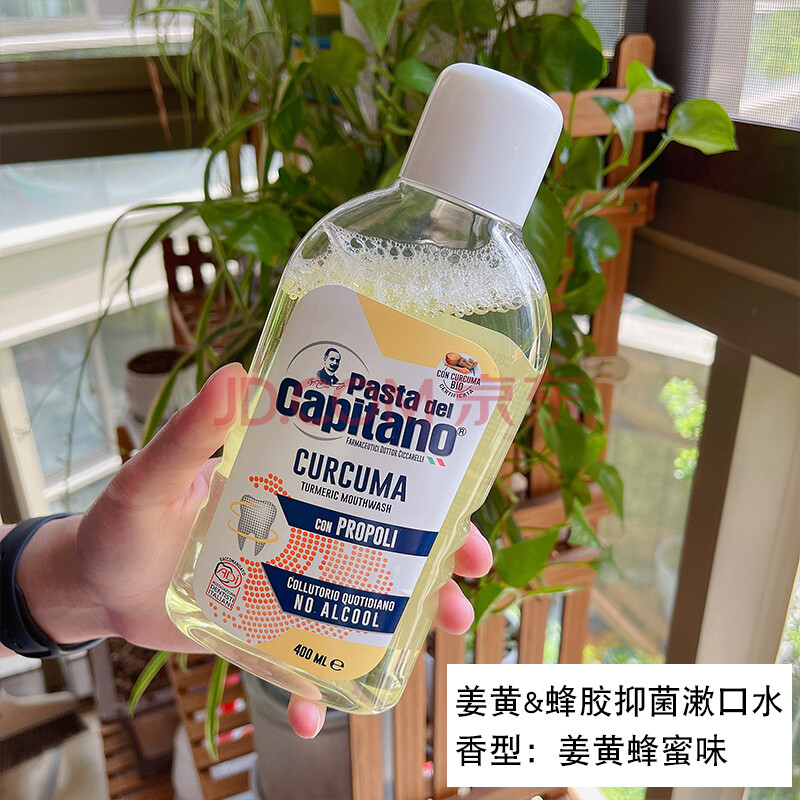 意大利capitano德康美老船长漱口水抗牙菌斑靓白防护健齿400ml 浅黄色