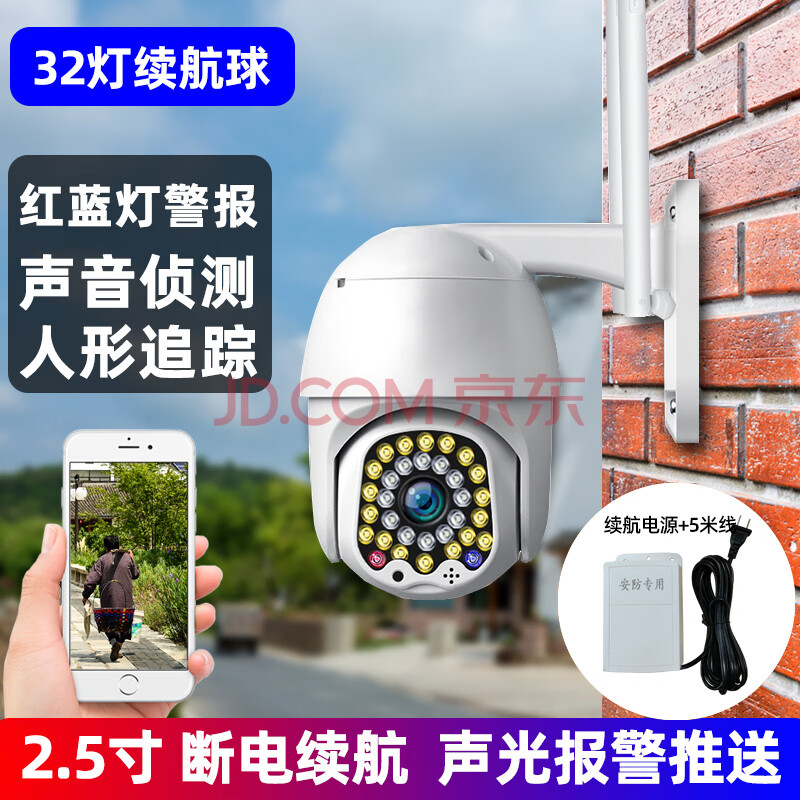 摄像头室外家用远程360度全景无线wifi连手机夜视高清户外监控器小米