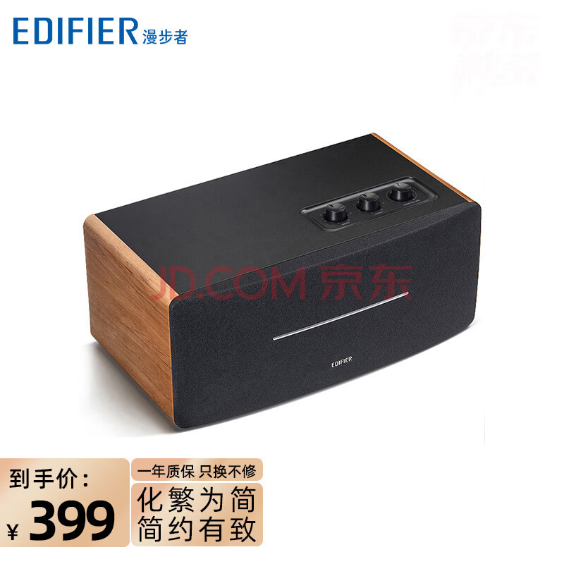 漫步者(edifier d12 电脑蓝牙音箱家用2.