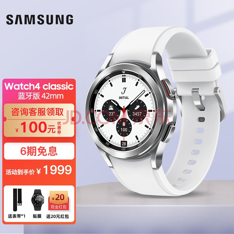 三星samsung galaxy watch4 classic 智能手表wearos系统独立通话男女