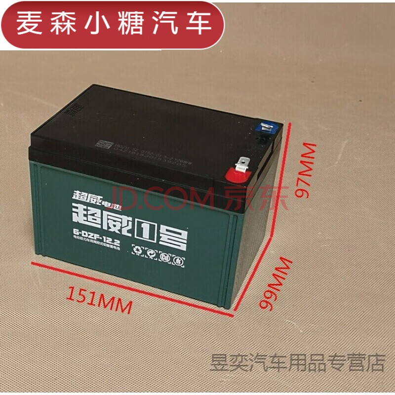 适用于单一个12v12ah铅酸电瓶6-dzm-12/6-dzf-12蓄电池照明轮椅 12v