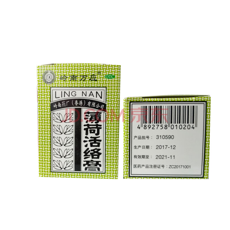 岭南万应 薄荷活络膏18g止痛消炎 舒筋活络 提神醒脑
