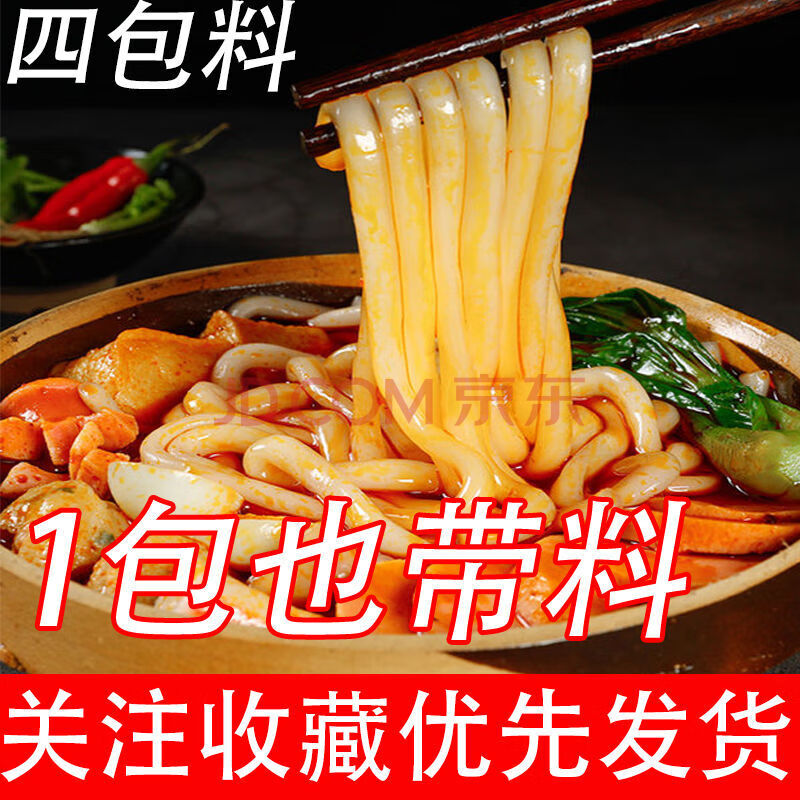 【京喜好货】正宗砂锅土豆粉东北酸辣粉速食圆粗粉条地道酸辣红薯木薯