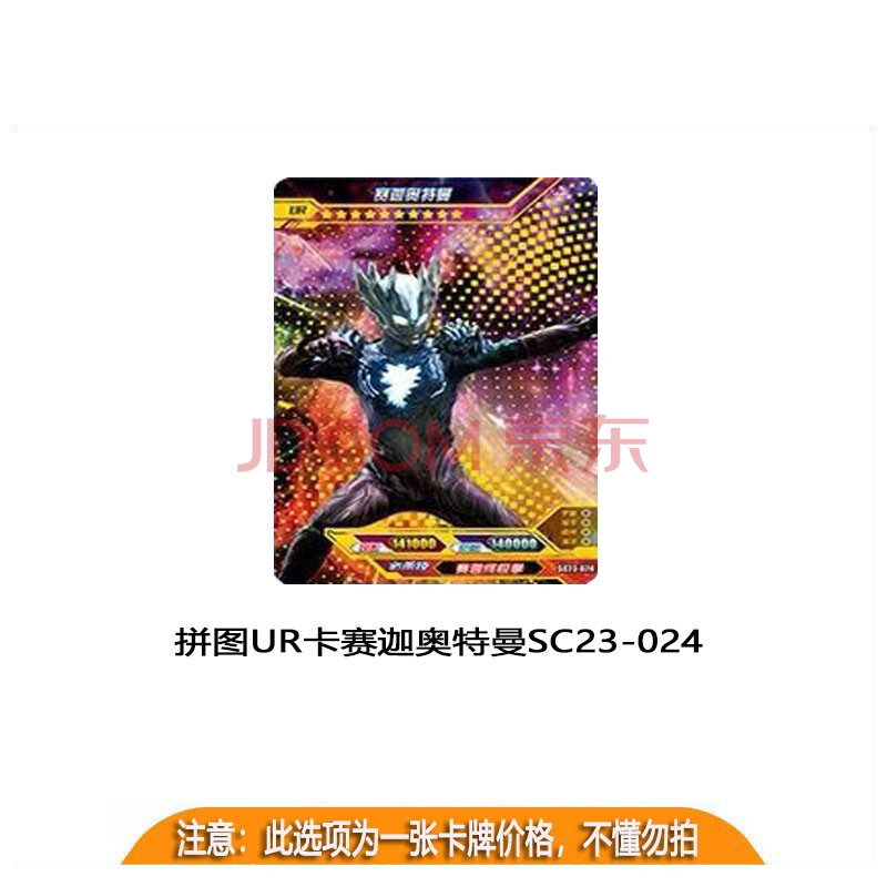 卡游 奥特曼卡片豪华版23弹sp卡赛迦红gp拼图ur赛罗全套满星卡单张