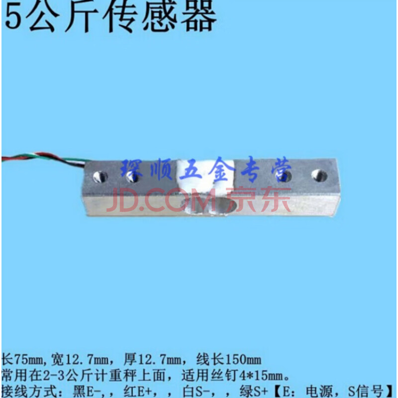 电子秤配件小地磅平台人体秤称重高精度传感器感应器10个 5公斤传感器