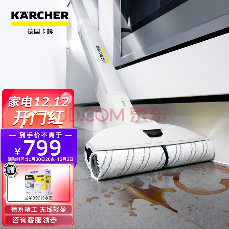 karcher德国卡赫无线自清洁电动拖把拖地机吸尘器伴侣ewm2lightewm2