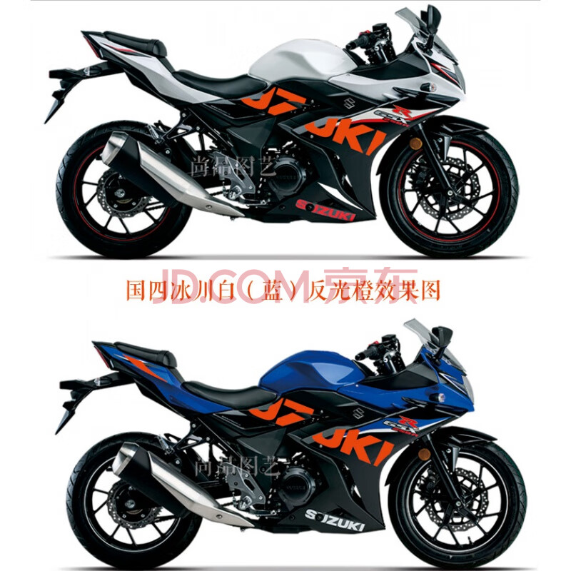 铃木gsx250r 贴花gsx250r机车摩托车改装贴纸国四新版反光防水轮 冰川