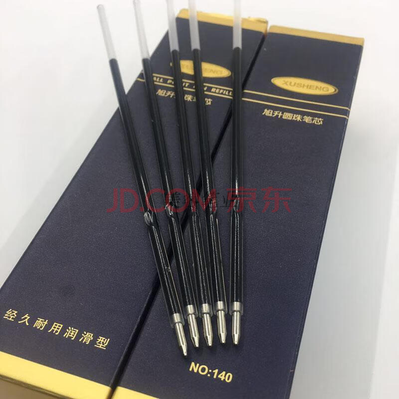 7蓝红黑色弹簧油笔芯按动旭升伸缩笔学生办公旭泽 蓝色【140mm】 精装