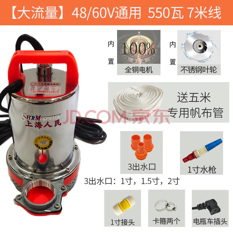 上海人民直流潜水泵48v60v伏农用电瓶抽水机12v抽水泵水泵2寸口48v60v