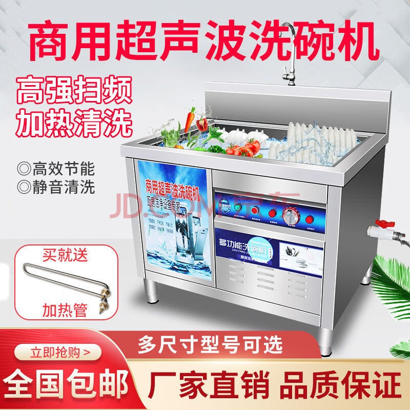 超声波洗碗机商用酒店食堂饭店刷碗机餐厅全自动不锈钢洗碗机大型 0.