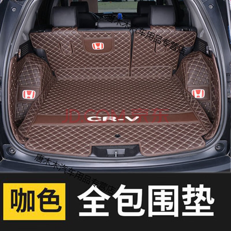 适用于2021本田cr-v后备箱垫全包围专用2012-2021款crv混动尾箱垫改
