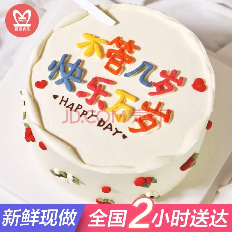 创意韩式网红ins风生日蛋糕情侣款同城配送当日送达全国订做送男女