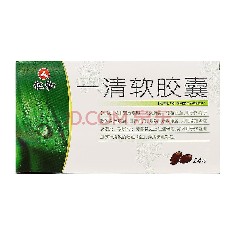 仁和 一清软胶囊 0.65g*24片/盒 3盒