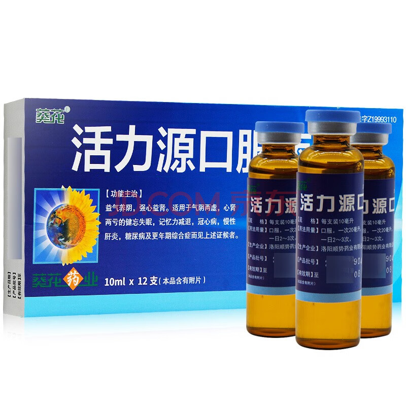 葵花 活力源口服液 10ml*12支 益气养阴 记忆力减退 健忘失眠 冠心病