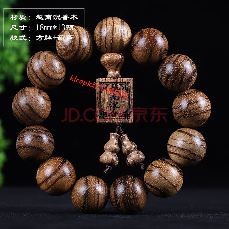 越南沉香手串虎皮纹木质手链文玩男女情侣款佛珠念珠饰品礼物 18mm*13