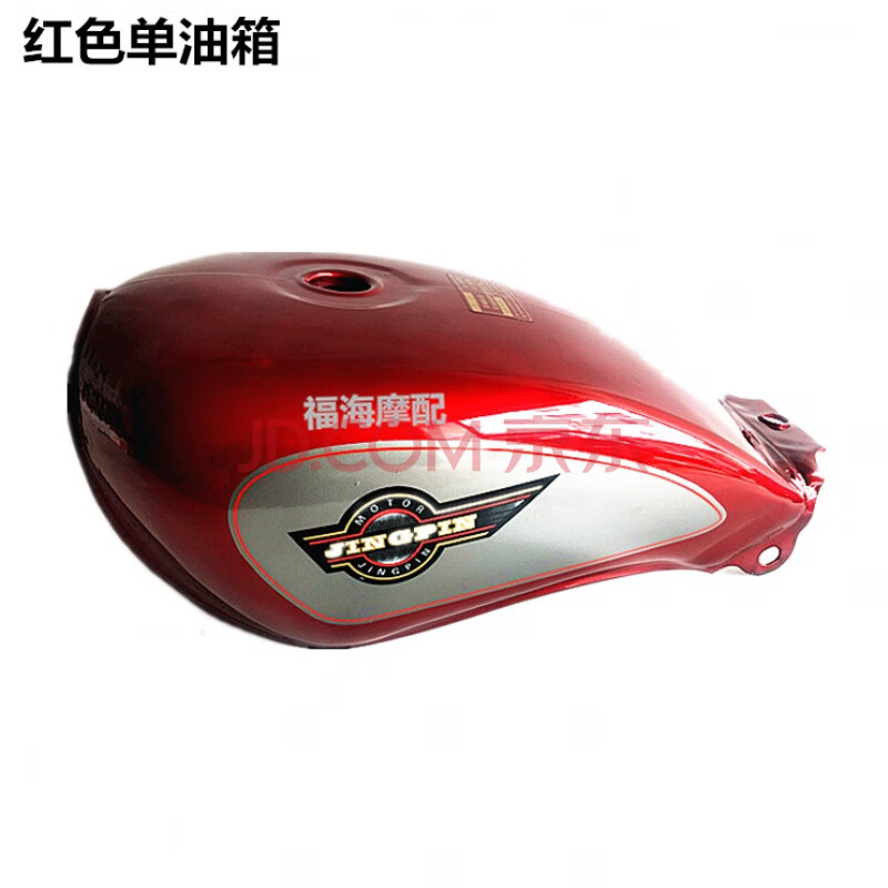 三轮摩托车150油箱cm油箱力帆 宗申 福田油箱通用型油箱两孔油箱 红色