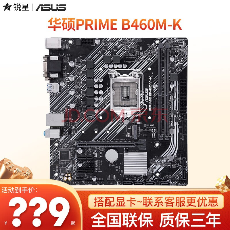 华硕(asus)b460/z490系列主板 支持intel十代cpu10400