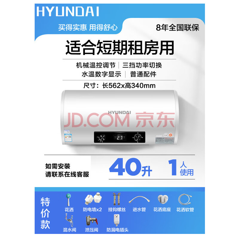 hyundai/现代 dszf-50a电热水器家用储水式壁挂式洗澡