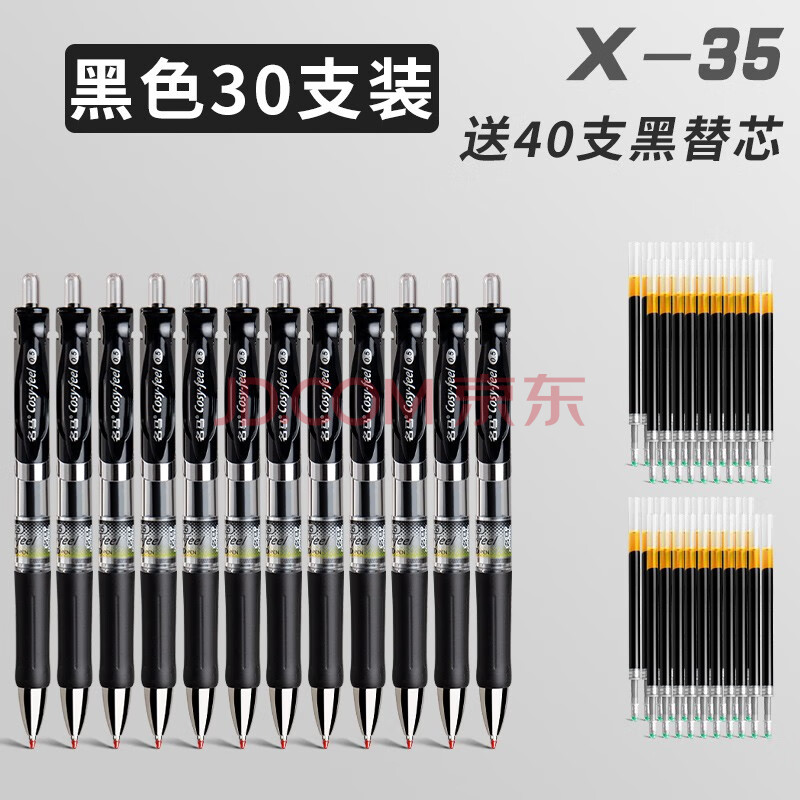 简约子弹头中性笔商务办公批发实惠学生考试 30支黑色【送】40支笔芯