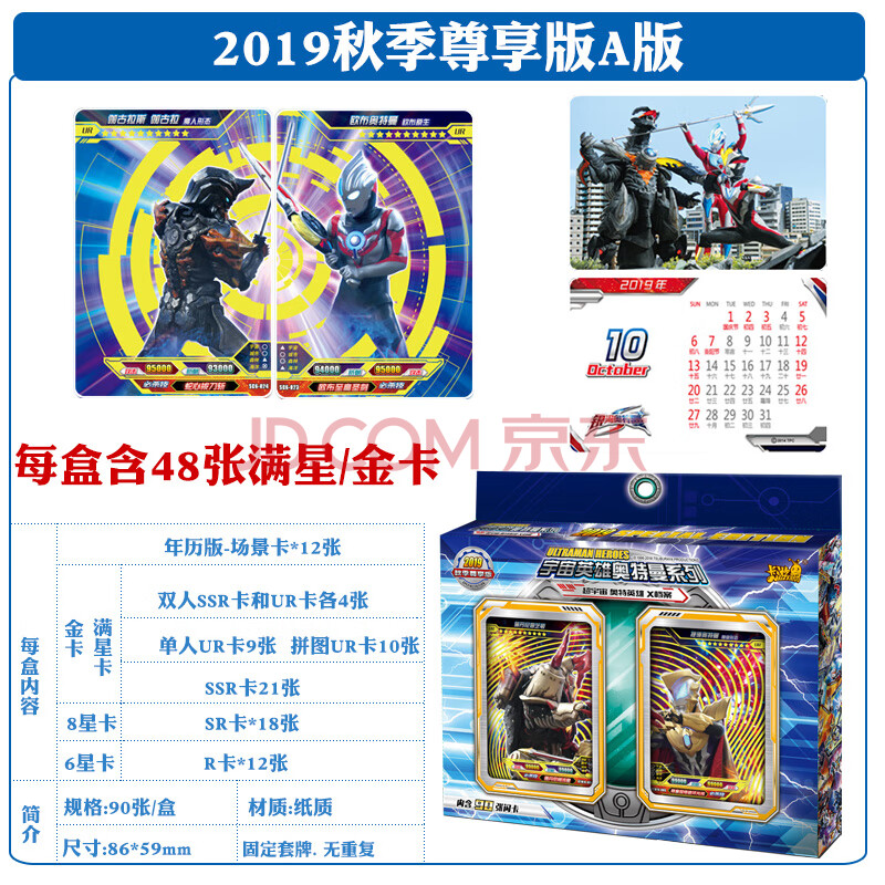 卡游奥特曼卡片奥特金卡满星卡豪华炫彩版星全套卡牌收藏卡册 秋季