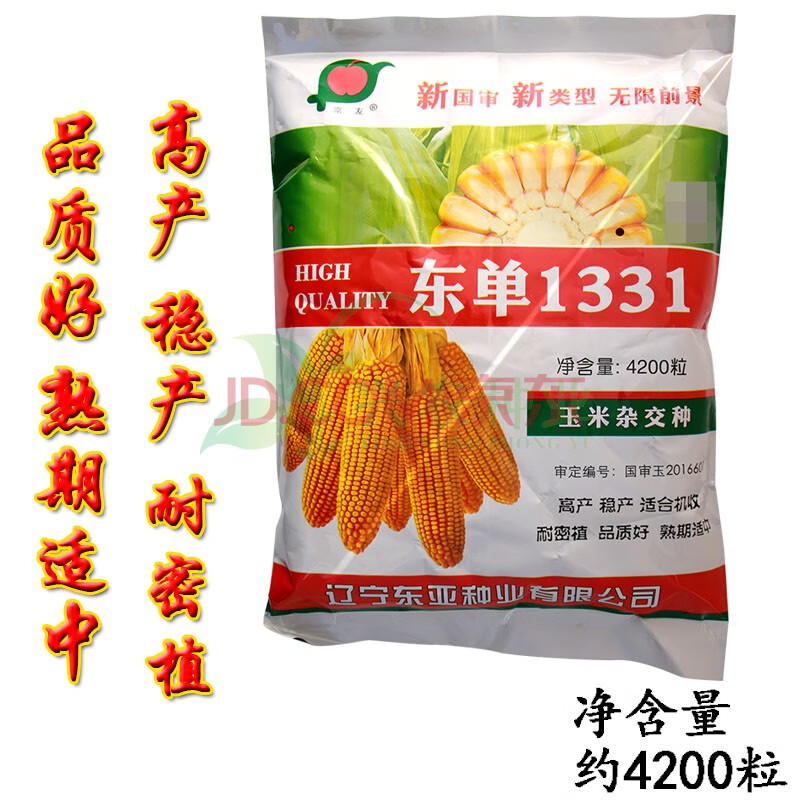 东单1331大田菜园高产易种国审杂交黄玉米种子 粮食种子 东单1331玉米