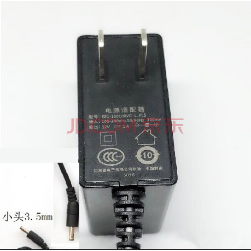 适用福瑞康12v1a 电源适配器型号:f12l14-120100spac 接口:3.5*1.35