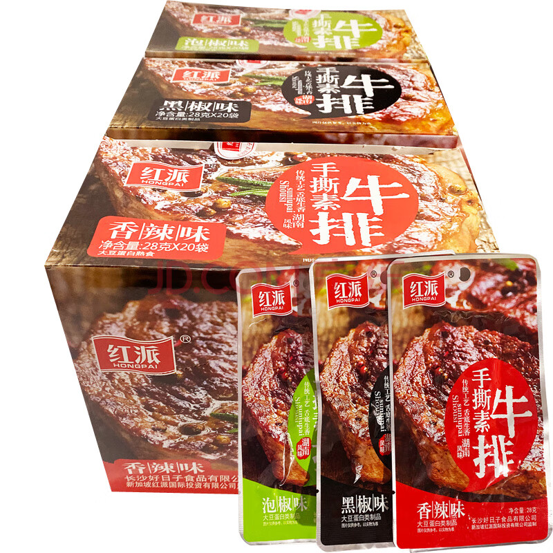 手撕素牛排素肉大牛排零食小吃50包休闲食品豆干辣条独立包盒 黑椒味