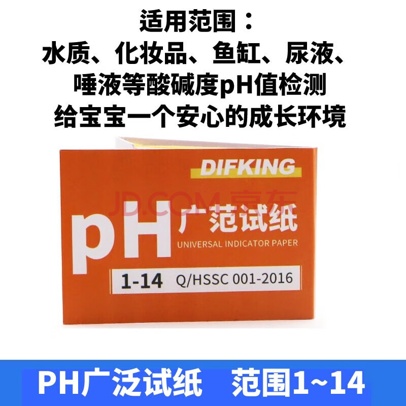 羊水检测护垫监测护垫孕妇产妇家用胎膜早破漏羊水ph值 广泛ph(80条)