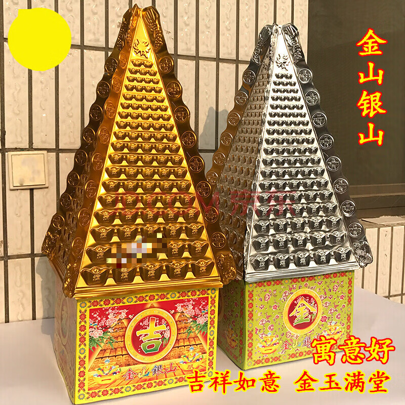 死人阴间用的祭祀用品忌日丧葬祭祀用品冥府大全安葬吉祥如意金山银山