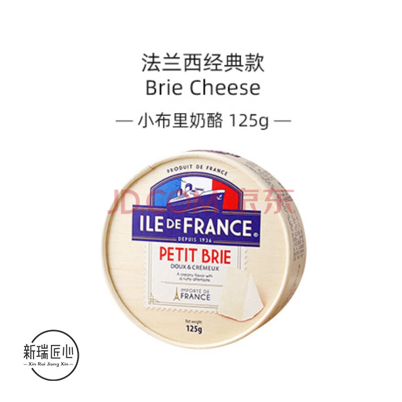 小布里奶酪125g(经典款brie cheese)