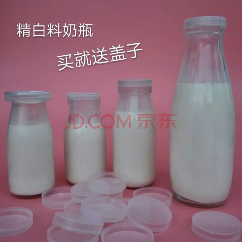 酸奶瓶鲜奶瓶布丁瓶牛奶玻璃瓶奶吧专用瓶送盖子 150ml标口布丁瓶(5个