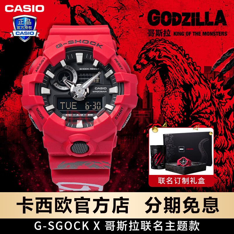 卡西欧(casio)男表黑金g-shock黑武士双显运动手表 防水防震大表盘