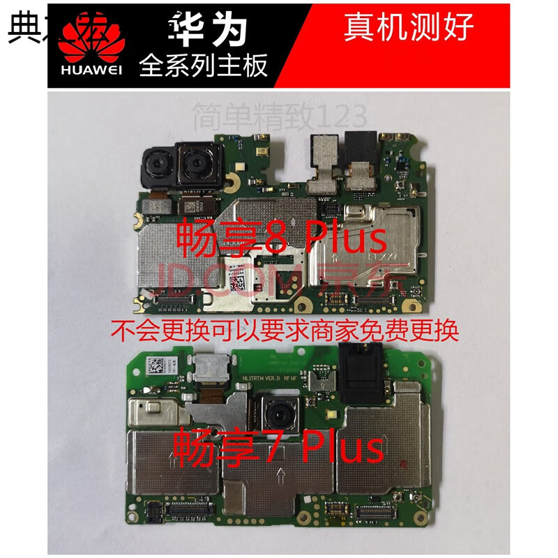 华为畅享7plus/8plus荣耀9x畅玩6x 7x畅享10/s/10e主板 荣耀9x主板6