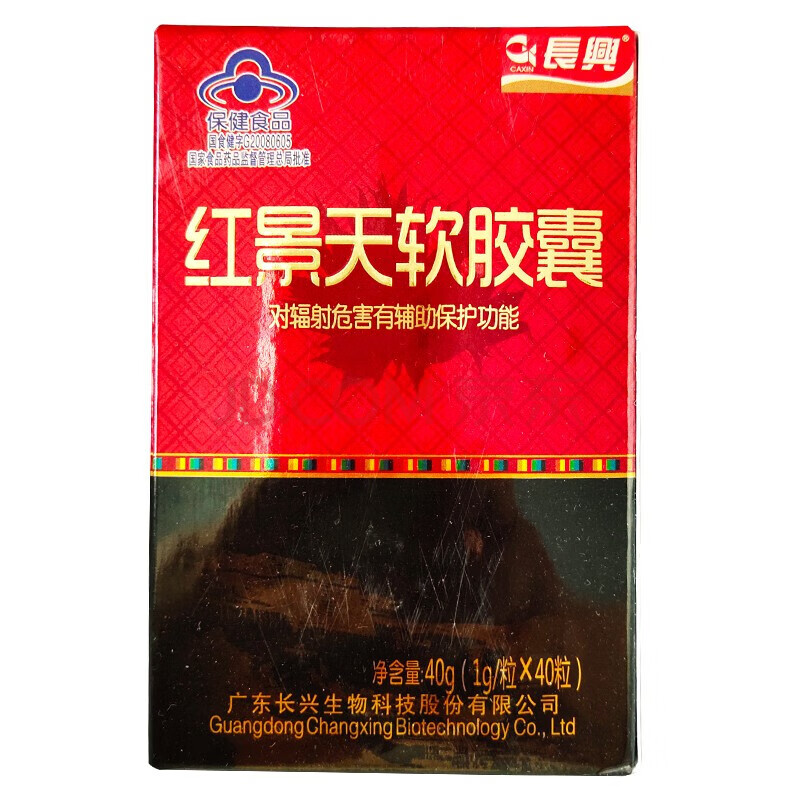 长兴 红景天软胶囊 1g*40粒 对辐射危害有辅助保护功能